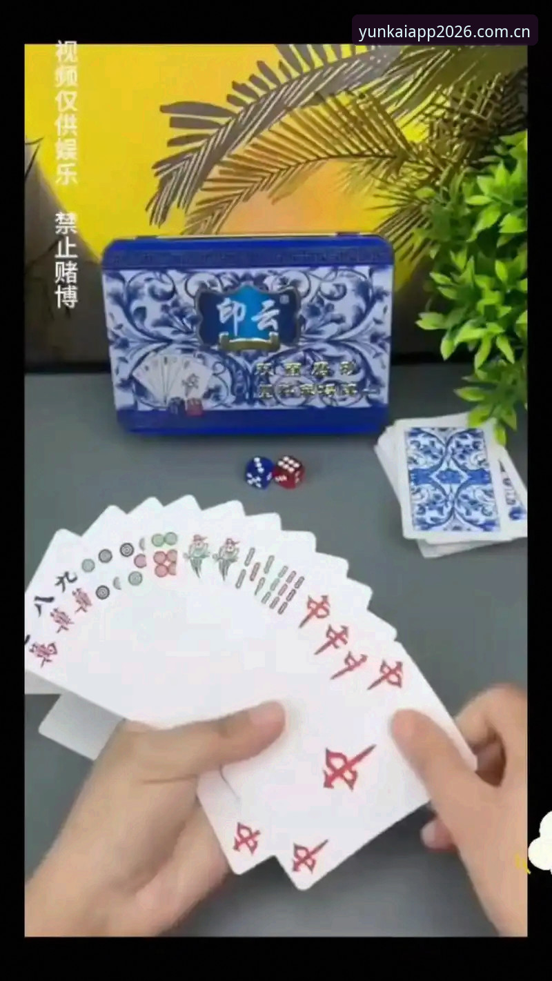 云开全站平台娱乐新体验：从下载到登录的完整操作教程