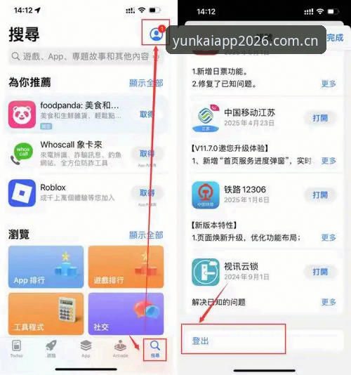 云开全站平台2026新版入口详解：从下载到注册的完整指南