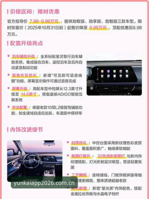 云开全站平台新老版本对比：2026新版到底值不值得升级？全面解析与选择指南